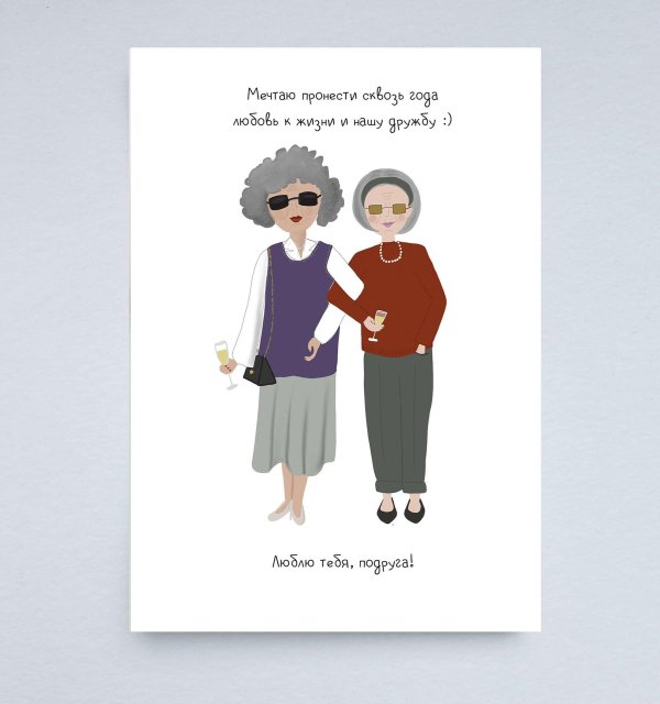 современные открытки дружба