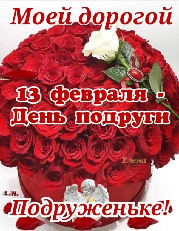 для подруги