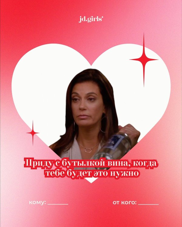 идеи валентинки