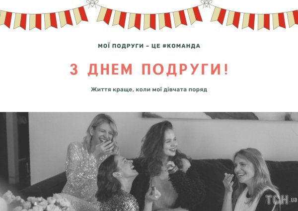 день рождение подруге