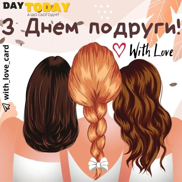 рисунок подруг