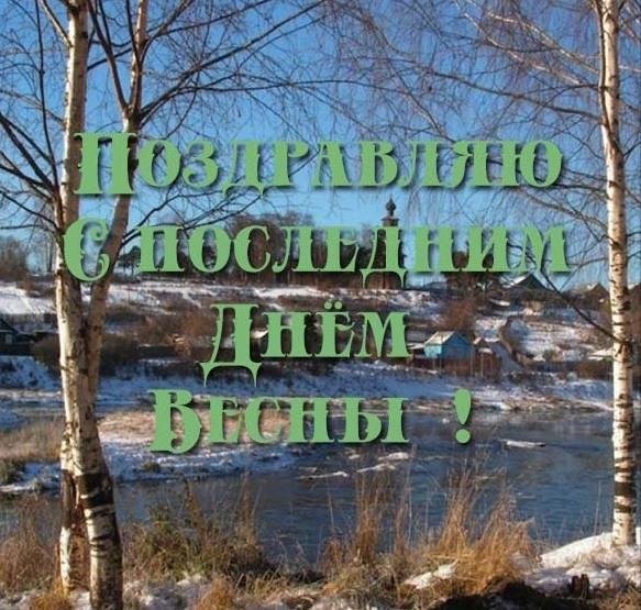 весенняя проталинка левитана