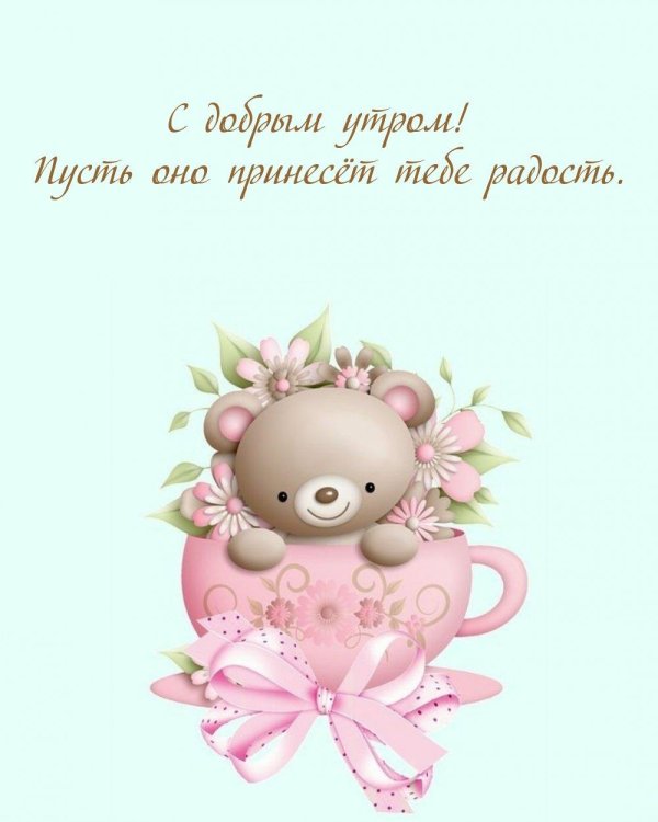 поздравительная открытка