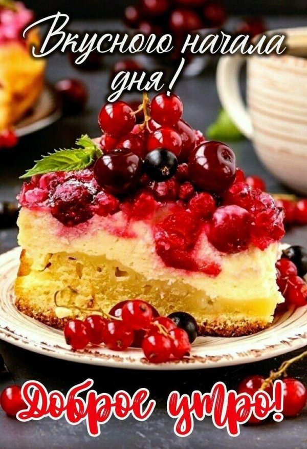 пирог ягодный