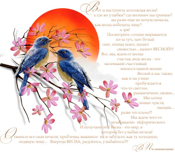 открытки с птичками