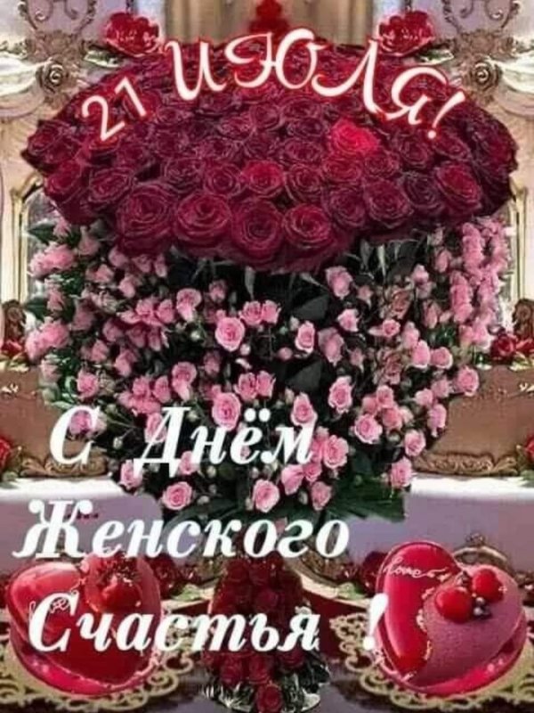 с праздником