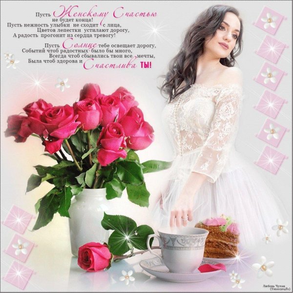 нежные пожелания