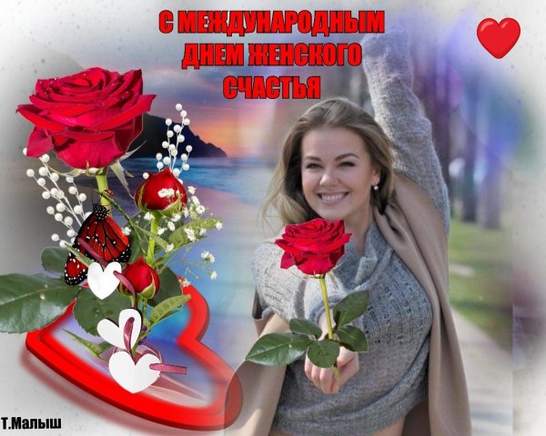 женского счастья поздравление
