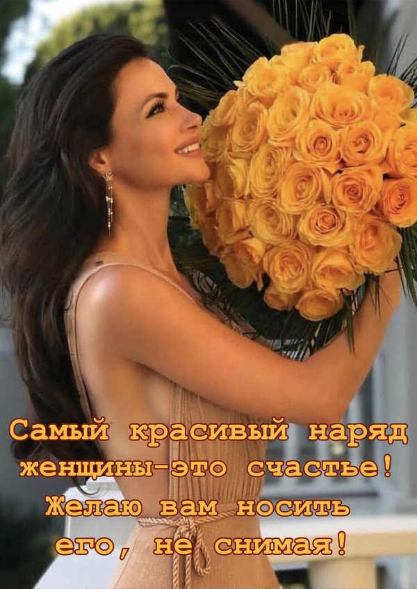 доброе утро маргарита