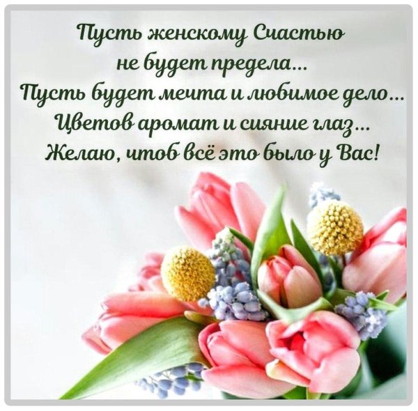 букет весенний