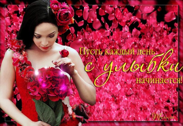 женское счастье день