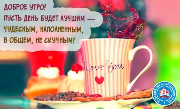 красивого утра