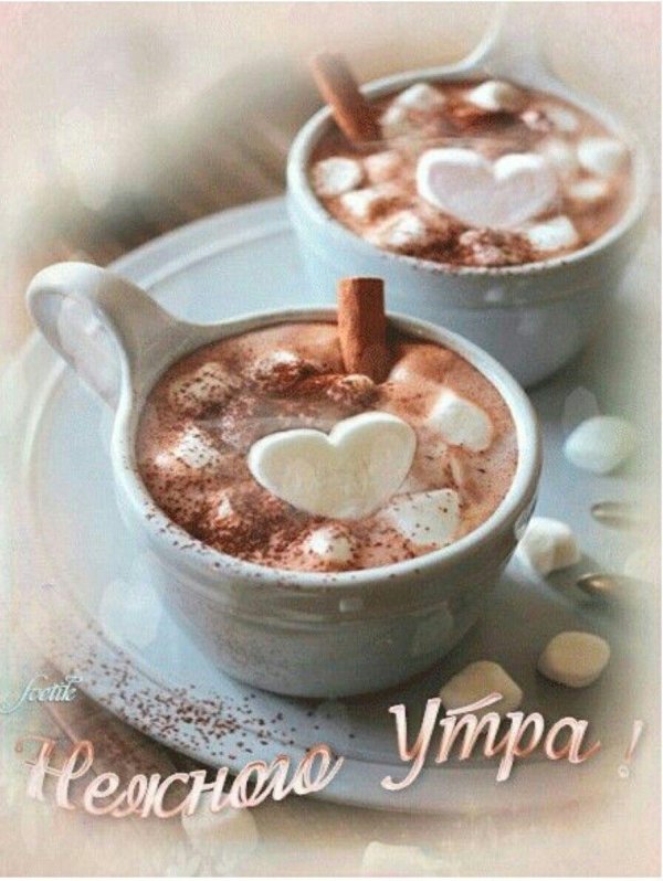 горячий шоколад