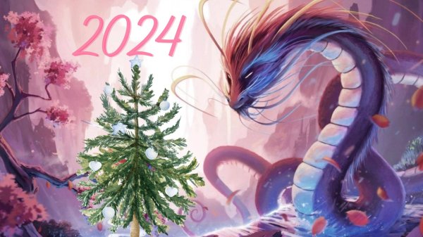 новогодние драконы