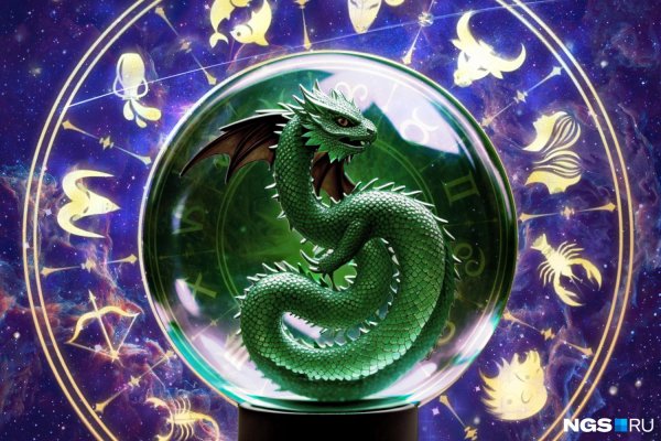 гороскоп и астрология