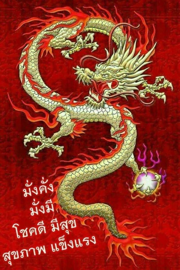 китайские драконы рисунки