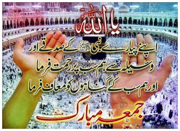 jumma mubarak
