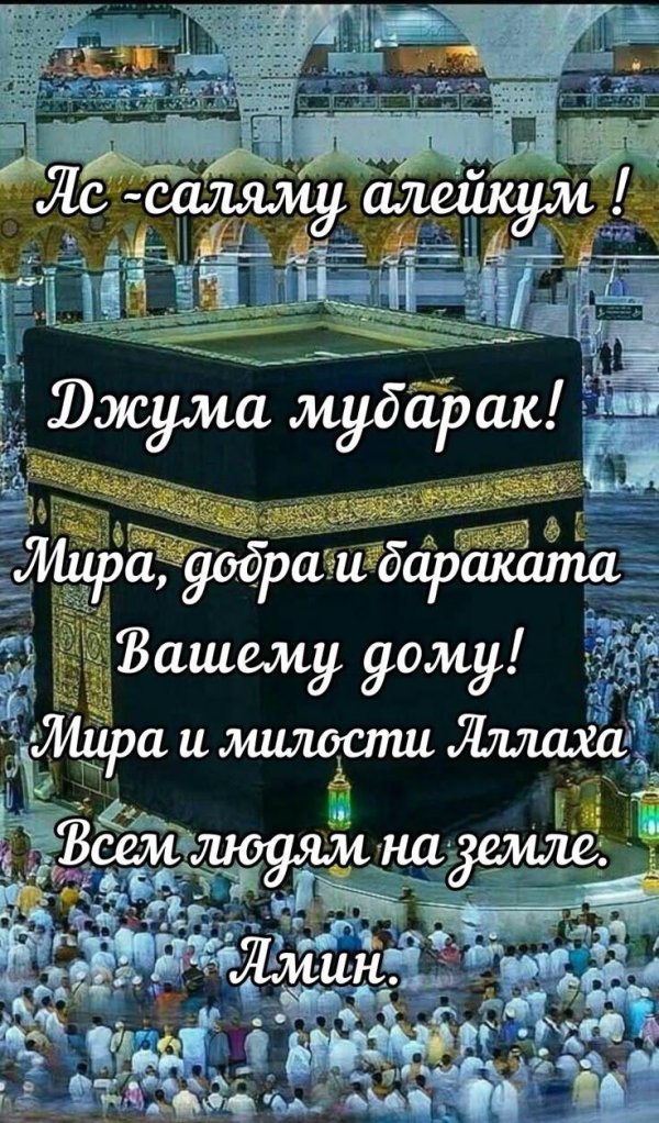 джума ислам