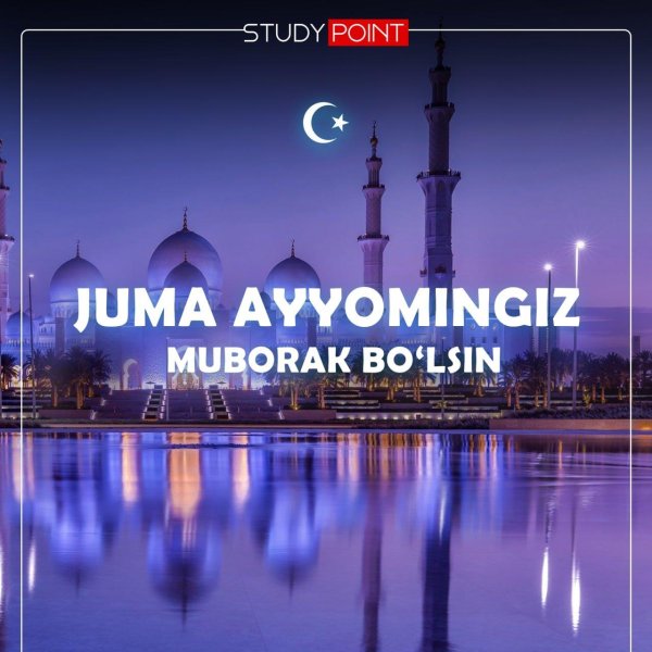 жума муборак