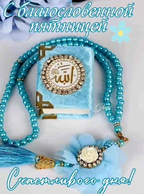 мусульманский коран