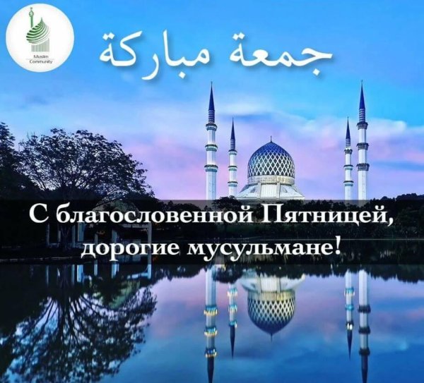 благословенная пятница