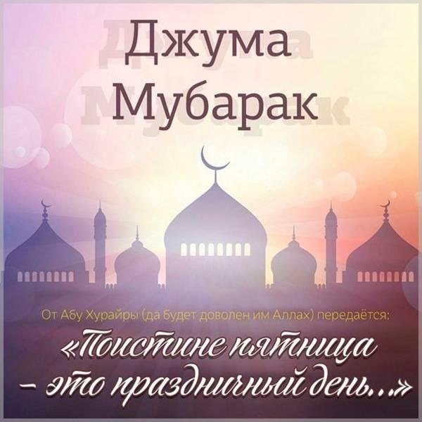джума мубарак