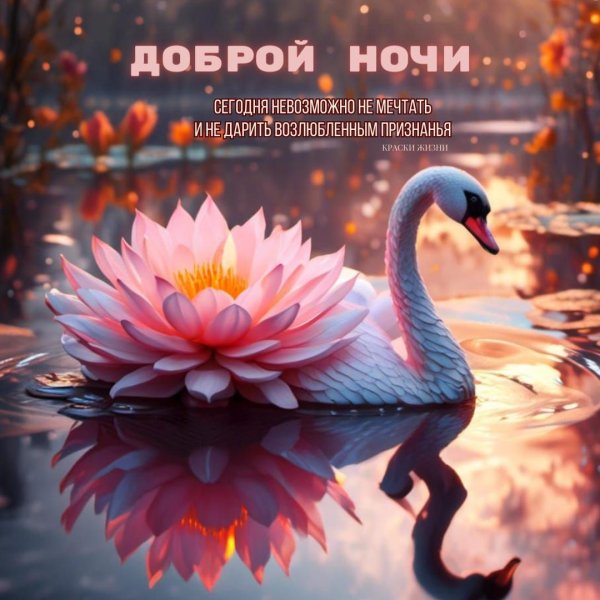 лебеди картина