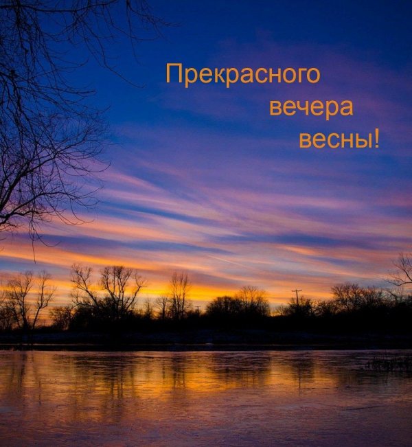 пейзаж вечер