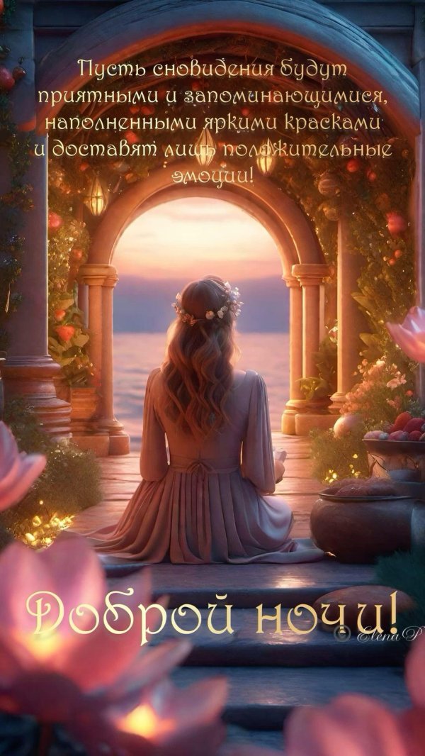 Доброй весенней ночи