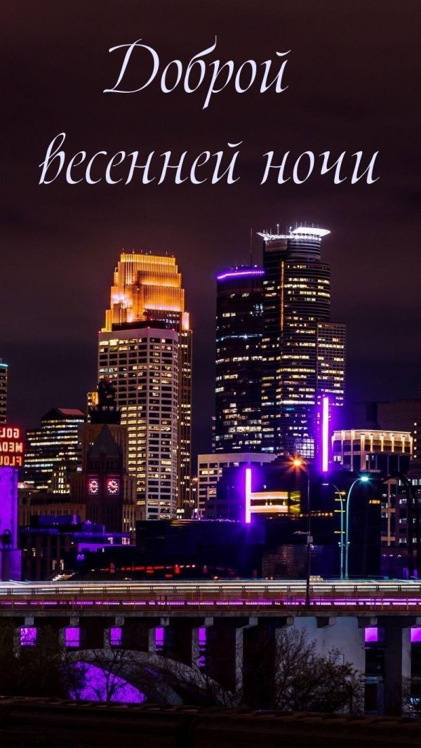 ночной город
