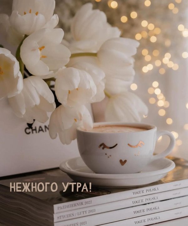 нежность утра