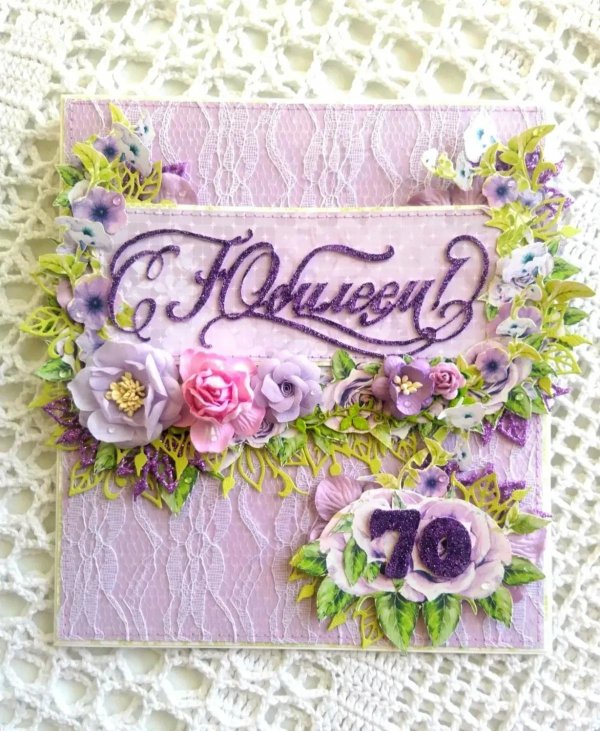 открытка на юбилей