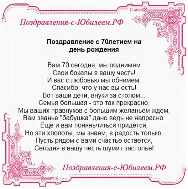 поздравление с юбилеем другу