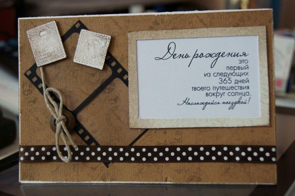 день рождения это путешествие 365 дней