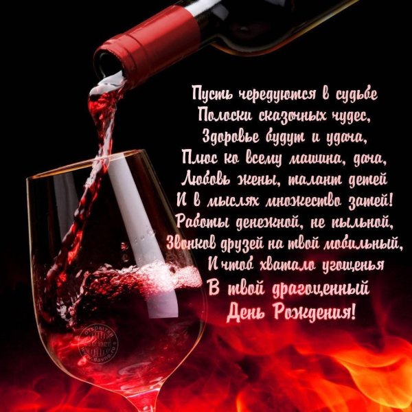 с днем рождения мужчине красивые поздравления