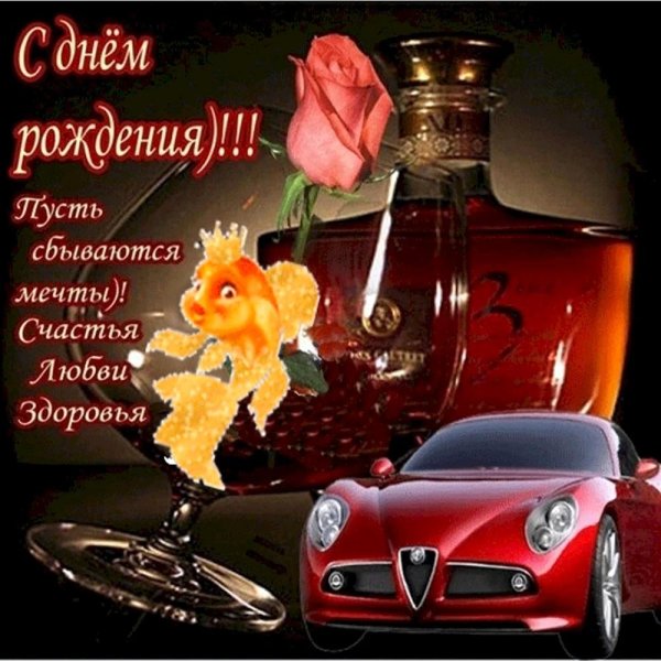 пожелание мужчине на день рождения