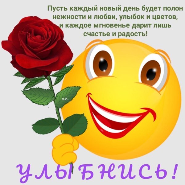 смайлик с розами