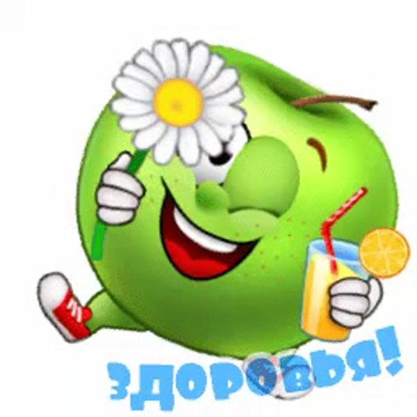 открытка о здоровье