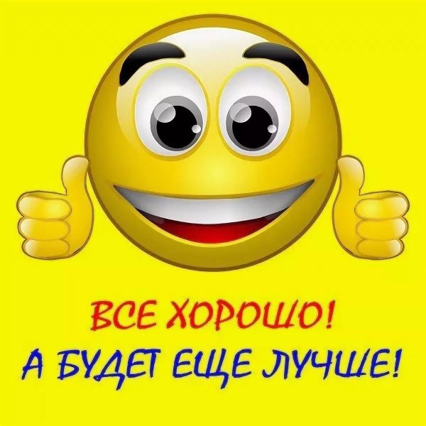 улыбка смайлик