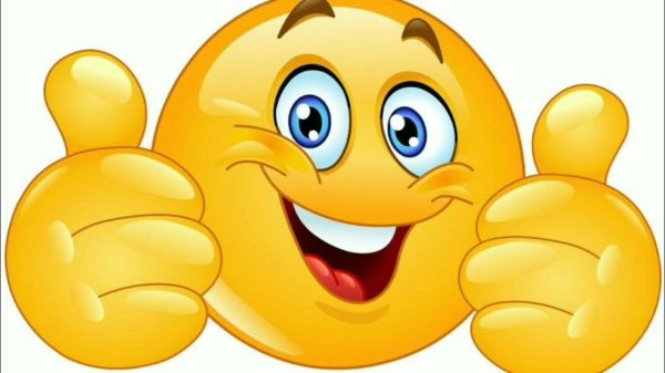 смайлик показывает большой палец