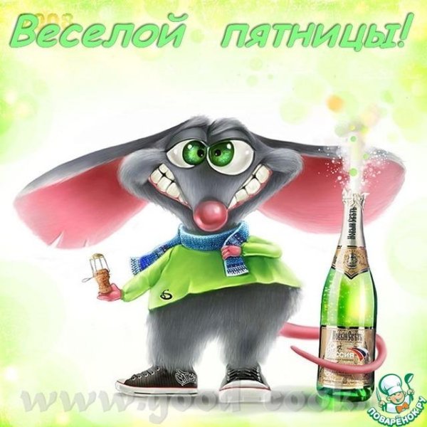 счастливая пятница