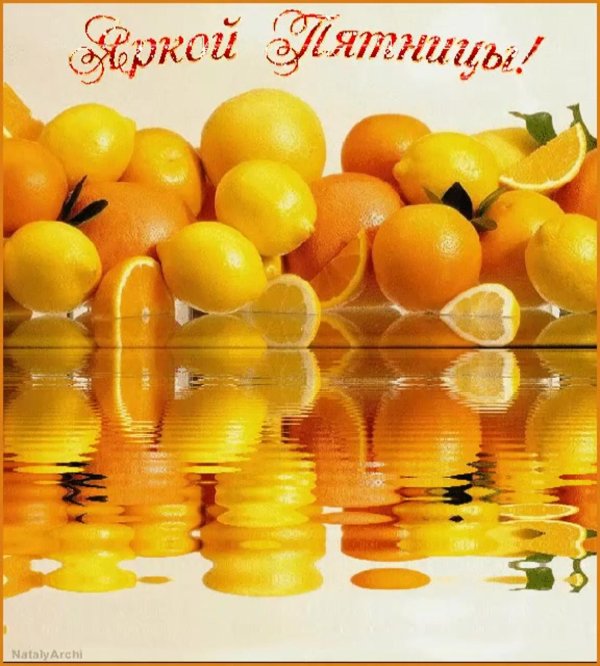 апельсин лимон