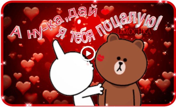 мишка и зайка любовь