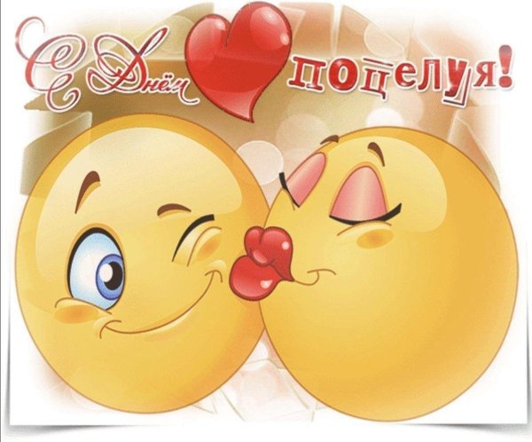 поцелуйчики обнимашки