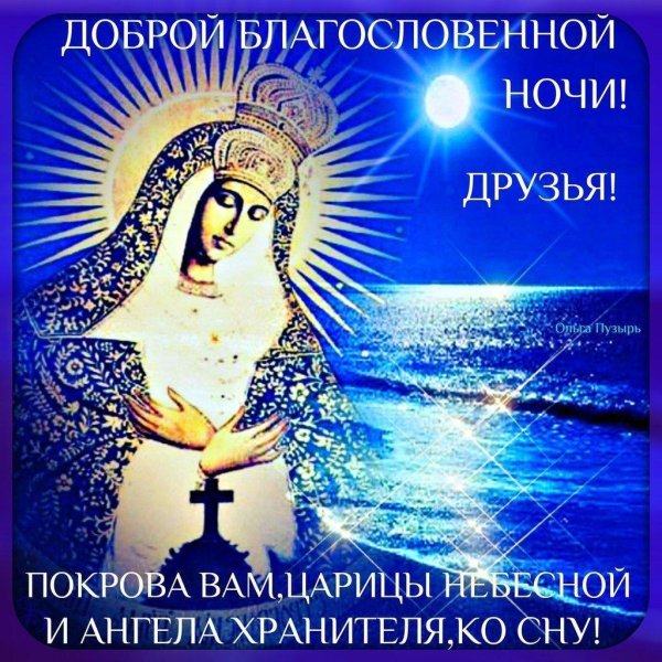 икона божией матери остробрамская