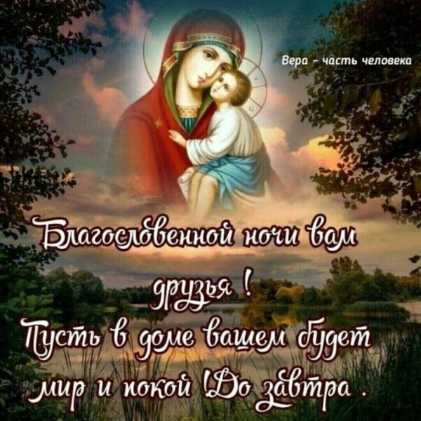 пресвятой богородице