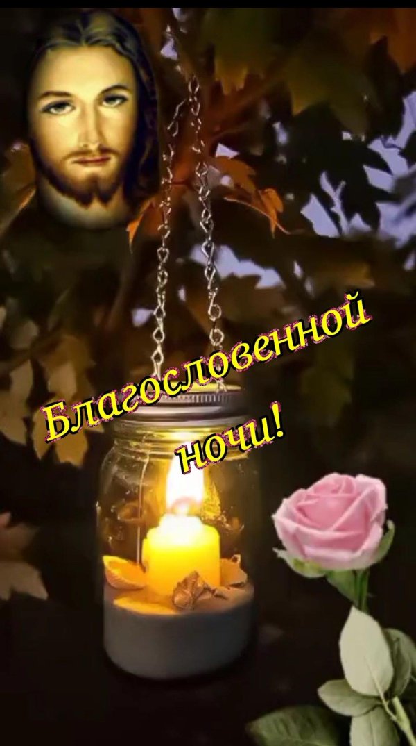 добрий вечір