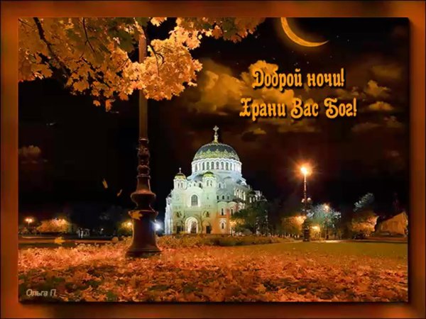 собор кронштадт осень