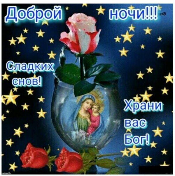 живые открытки доброй ночи