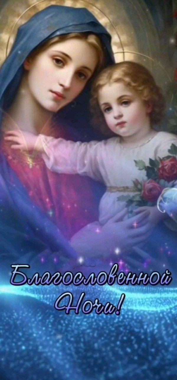 картина дева мария